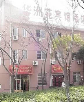 Huazhou Yuan Jichangzhen Exterior photo